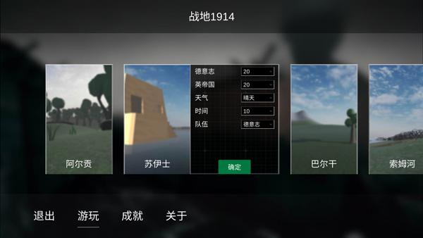 战地1914图片4
