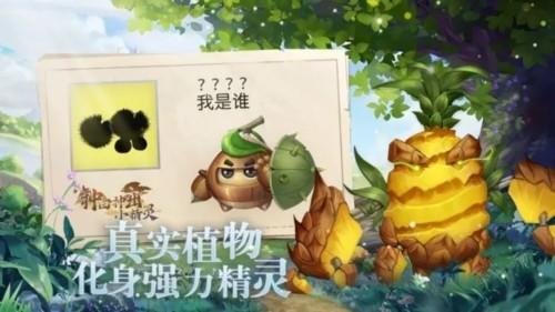 种田种出小精灵 安卓版v1.0.2截图1