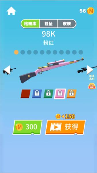 全民炮手6