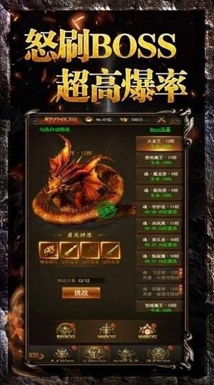 魔域之剑官网版截图1