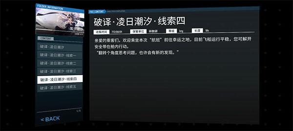 phigros图片22