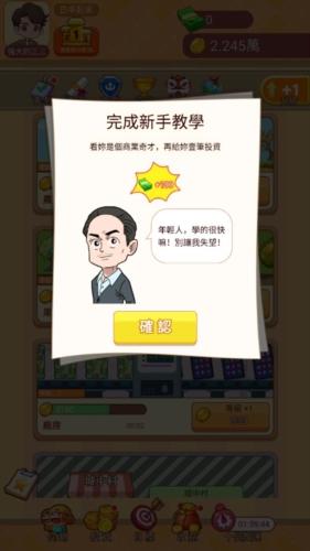房东特烦恼图片1