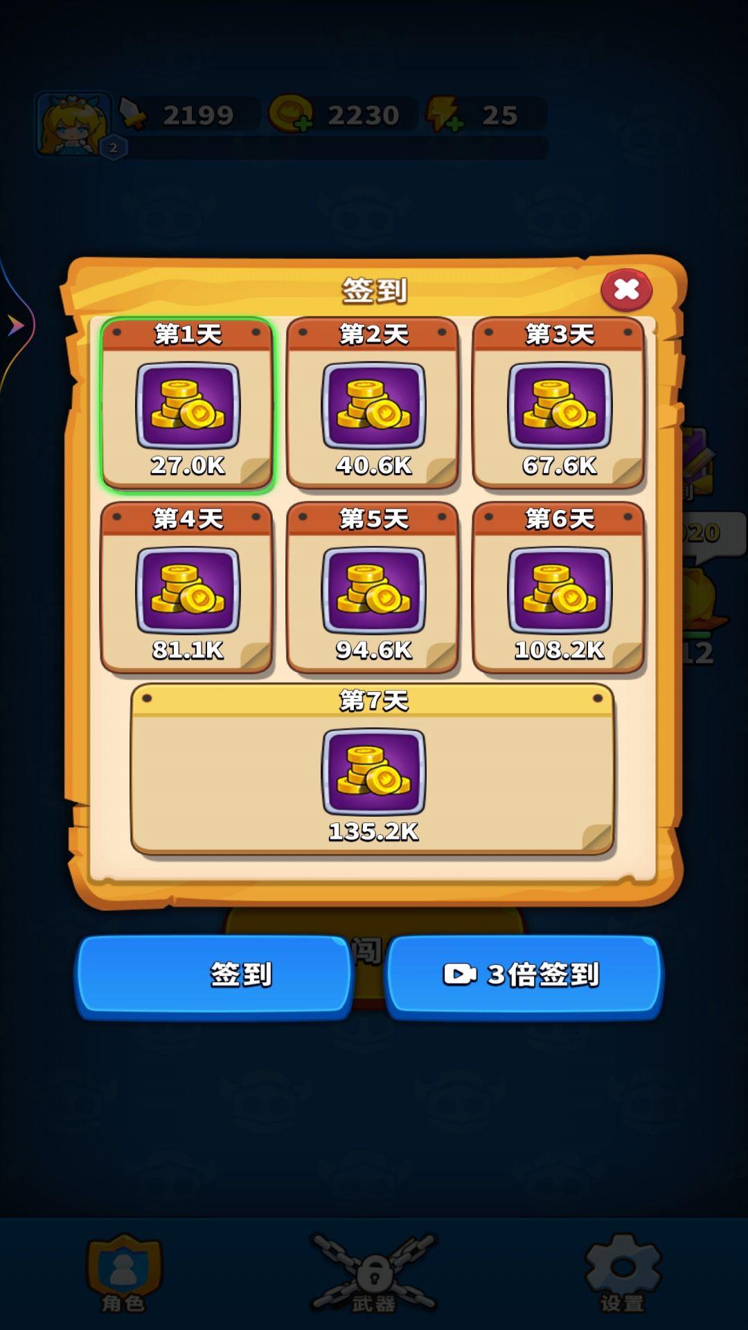 弹刀我特牛截图2
