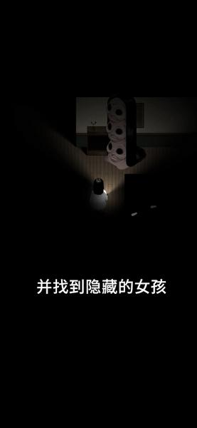 停电失明之家 安卓版v1.0.3截图0