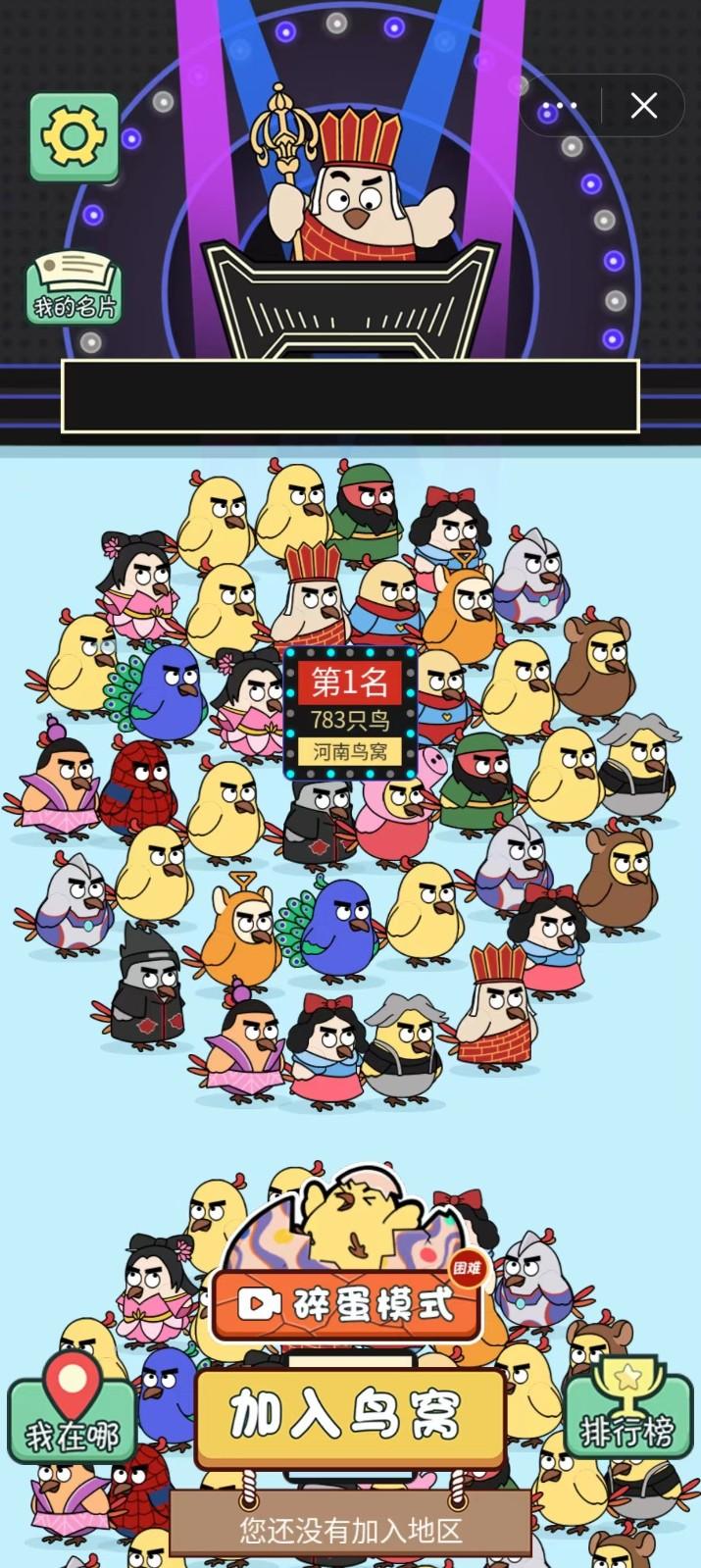 菜鸟消消乐截图1