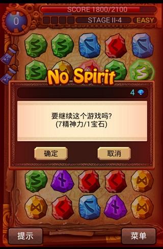 符文大师手游图片8