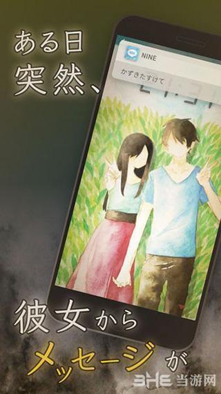 我的女友在被杀人狂追赶 安卓版v1.0.10截图0