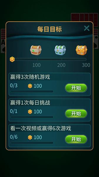 新蜘蛛纸牌2
