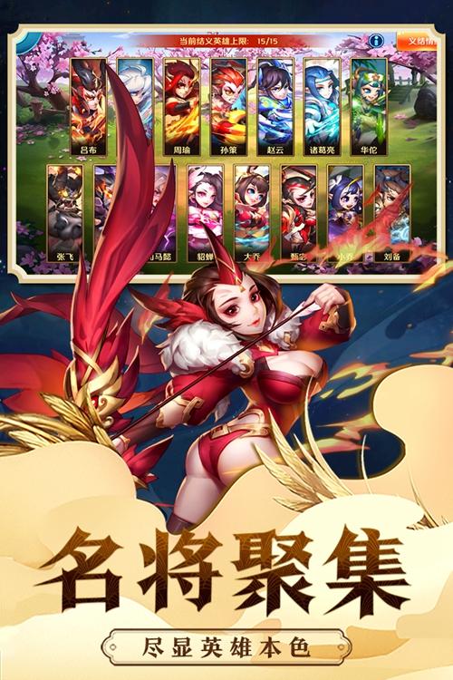 热血三国志ol变态版 v2.6.1截图3