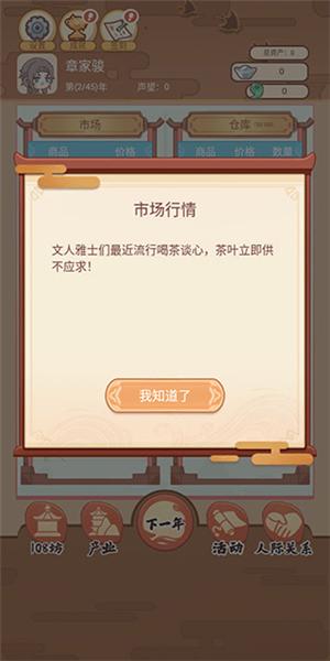 唐朝人生图片7