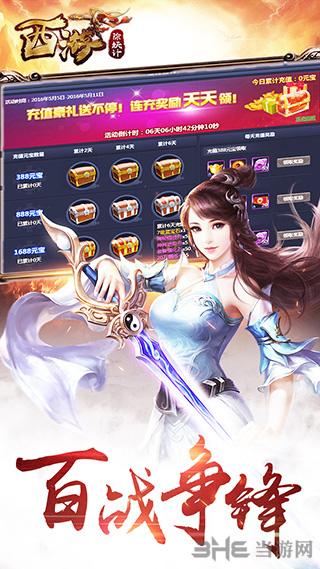 西游除妖计 安卓版V1.64.0截图2