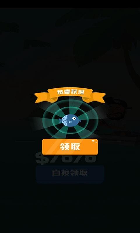 海王日记截图0