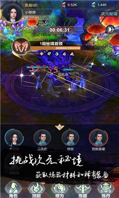 荒域手游