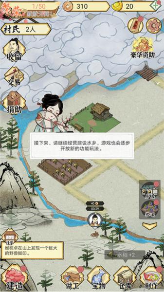 水乡芳华录16