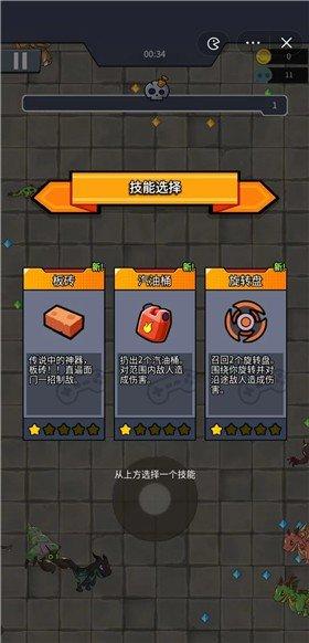 人群大作战中文版截图0