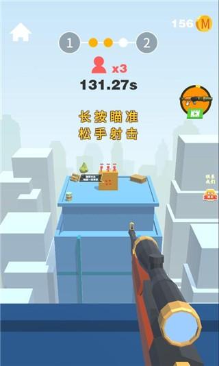 全民炮手 最新版v1.2.21截图2