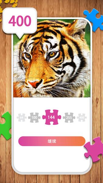 经典拼图 安卓版v1.0.1截图0