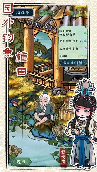 继承了一座戏园子无限金币版 免广告版v1.7截图1