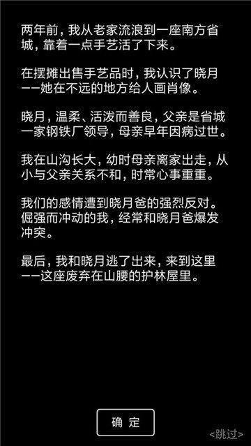 流浪日记2大山深处最新版截图1
