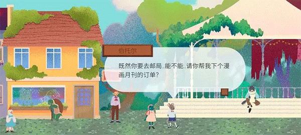 茶杯物语图片7