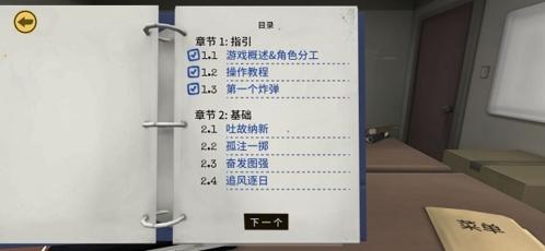 保持通话没人爆炸多人联机版图片1