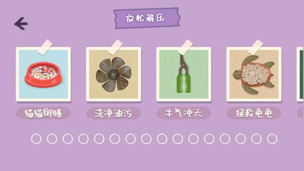 抖音小小收纳正版 最新版v1.8截图0