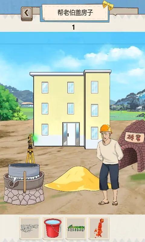 沙雕出击截图0