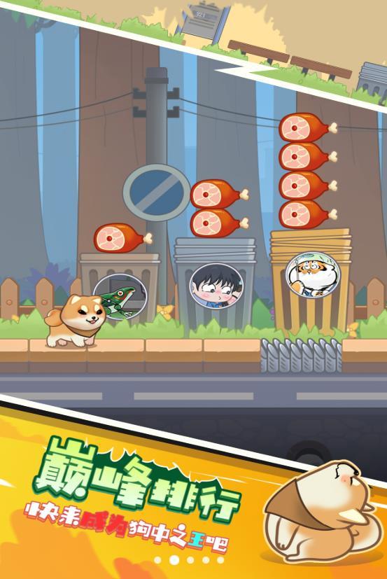 勇敢跳一跳截图2