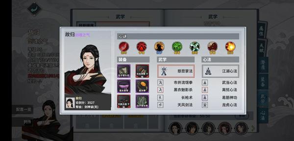 汉家江湖5