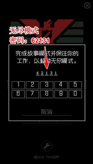 PapersPlease游戏图片10