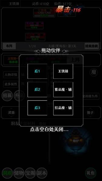 仙魔封神无限灵币仙币版 v1.0.3截图1