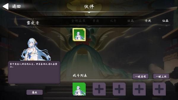 天元仙旅免广告版 最新版v1.1.1截图1