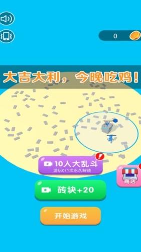 我要叠高高 最新版v1.0.1截图2