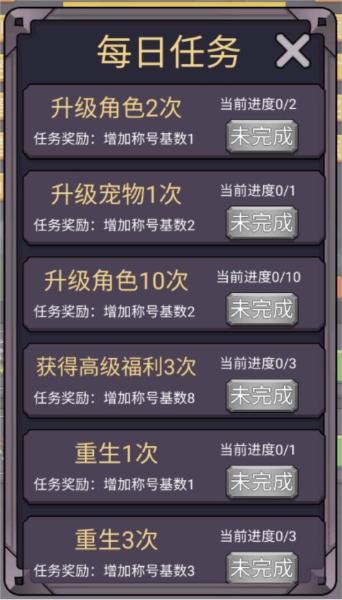 转生勇者打魔王5