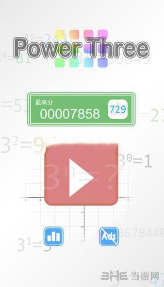 Power3 安卓版V1.5截图2
