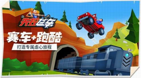 失控飞车