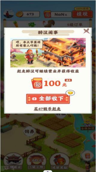 田园幸福生活手机版截图0
