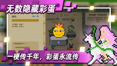 传说之旅4