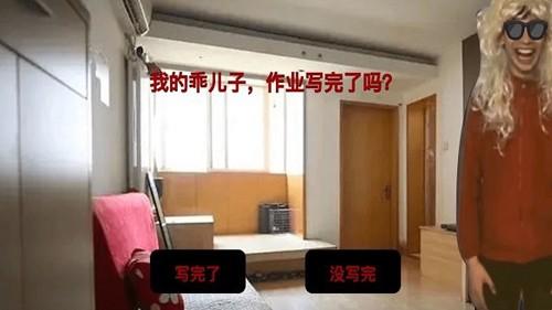 搞怪的人生手机版截图1