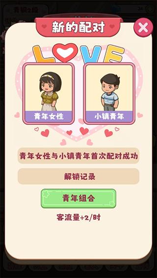 幸福婚介所6