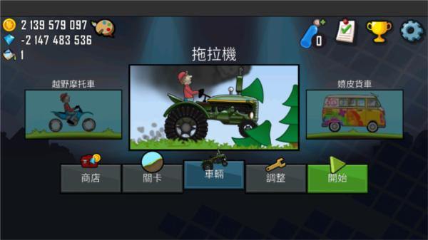 登山赛车内置修改器菜单最新版2