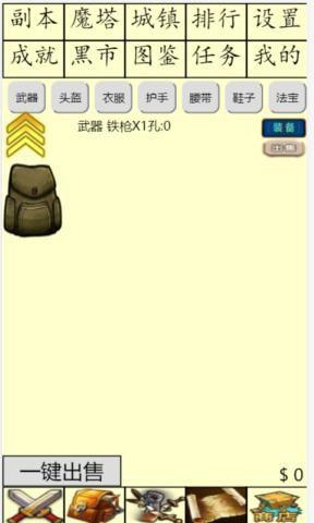 白日大作战截图1