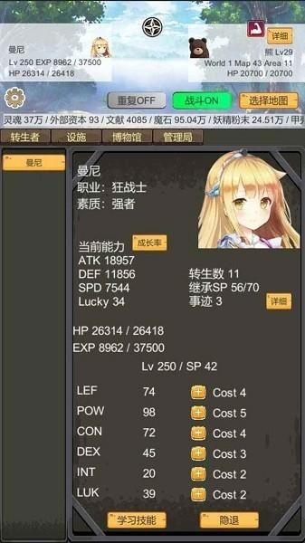 转生管理局 安卓版v0.91截图1