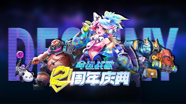 命运战歌1