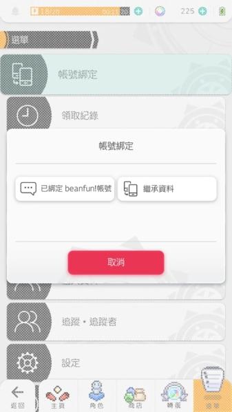 弹射世界台服27