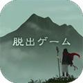逃离灵峰 安卓版v1.0.7