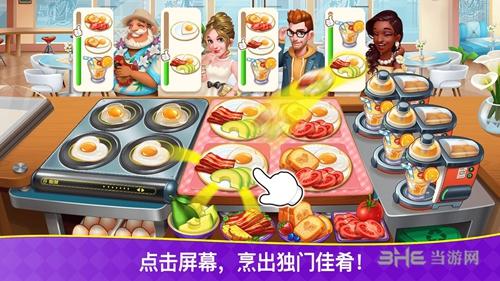 烹饪狂潮 安卓版1.0.10截图0