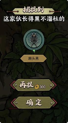 蛐蛐大师 手机版v1.0.3截图0