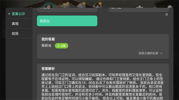 喵喵探案馆10