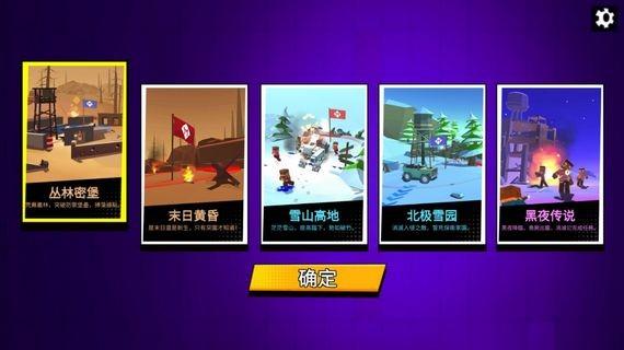 战地精英枪战王者 安卓最新版v1.3.2截图0